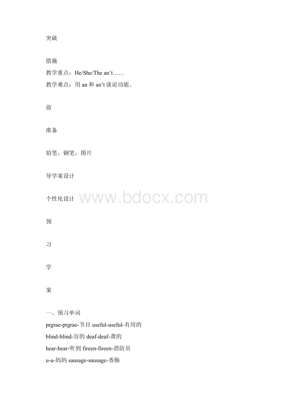 新标准五年级英语Unit 1 He cant see导学案.docx_第2页