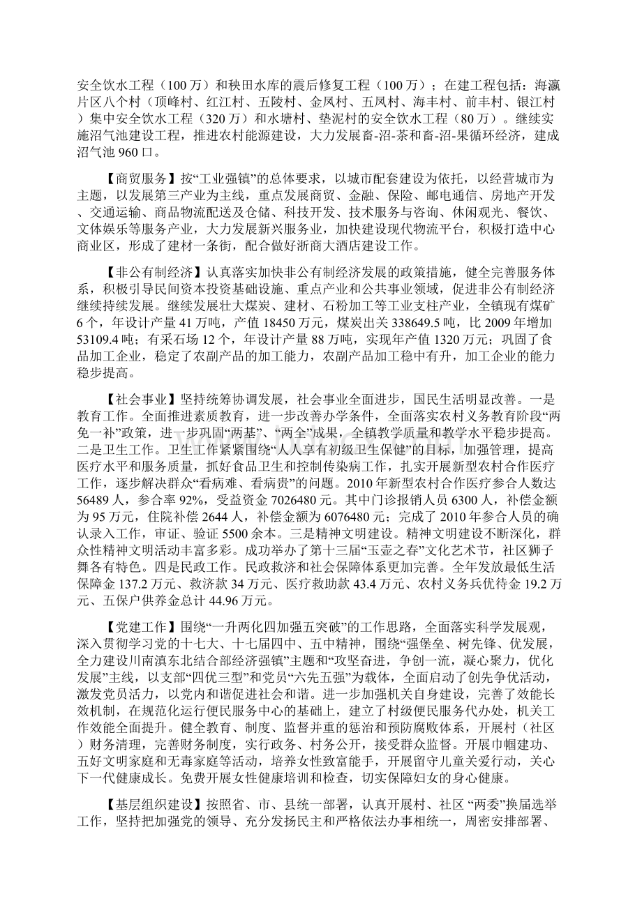 鉴修改稿Word格式文档下载.docx_第2页