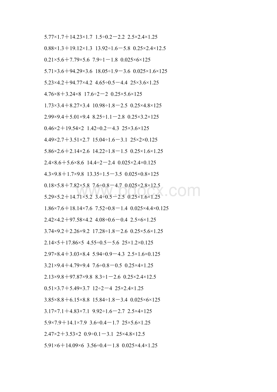 五年级数学上册脱式计算大全 57Word文档下载推荐.docx_第3页