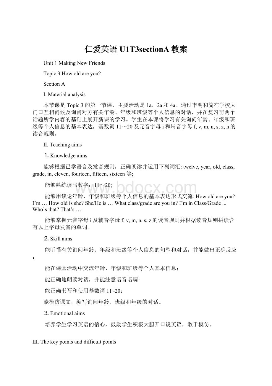 仁爱英语U1T3sectionA教案Word文档下载推荐.docx_第1页