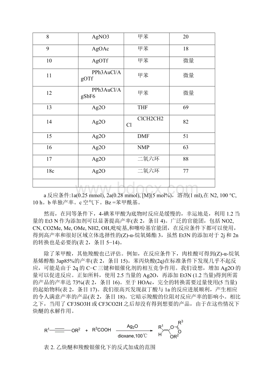 3翻译 2.docx_第3页