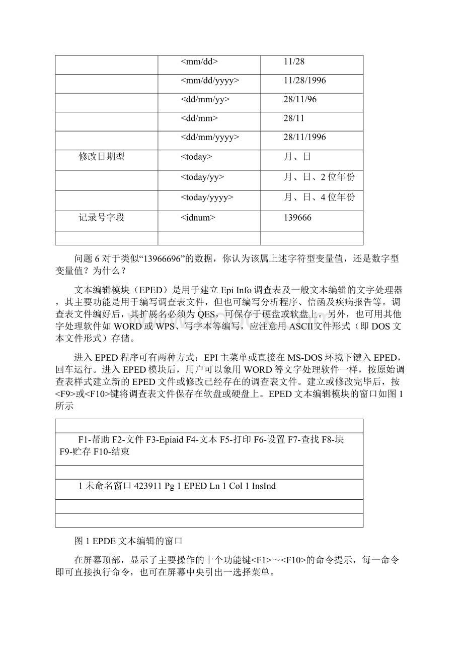 新EpiInfo软件在流行病学中的使用.docx_第3页