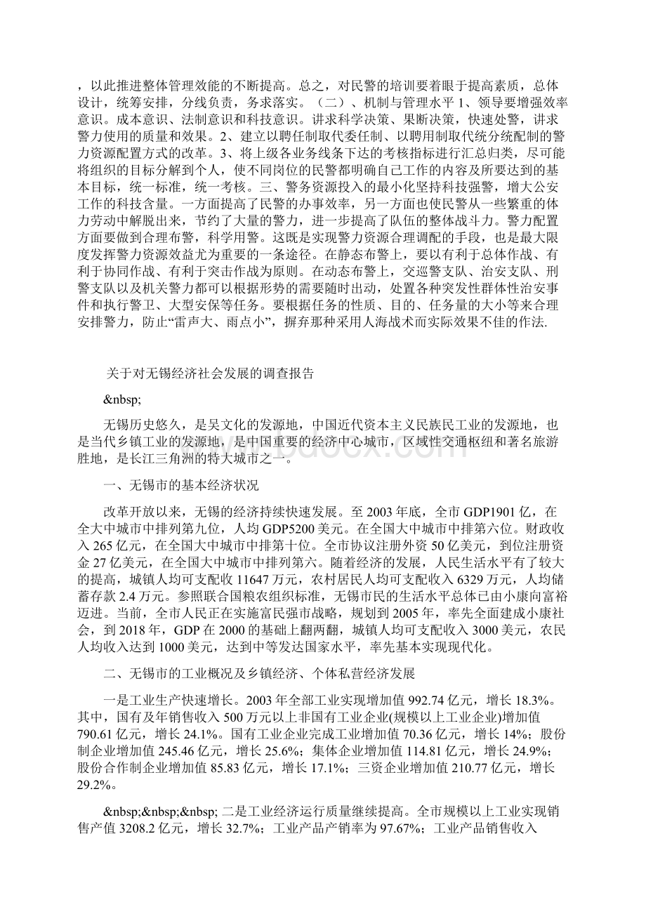 整理师徒结对徒弟总结0Word文档下载推荐.docx_第3页