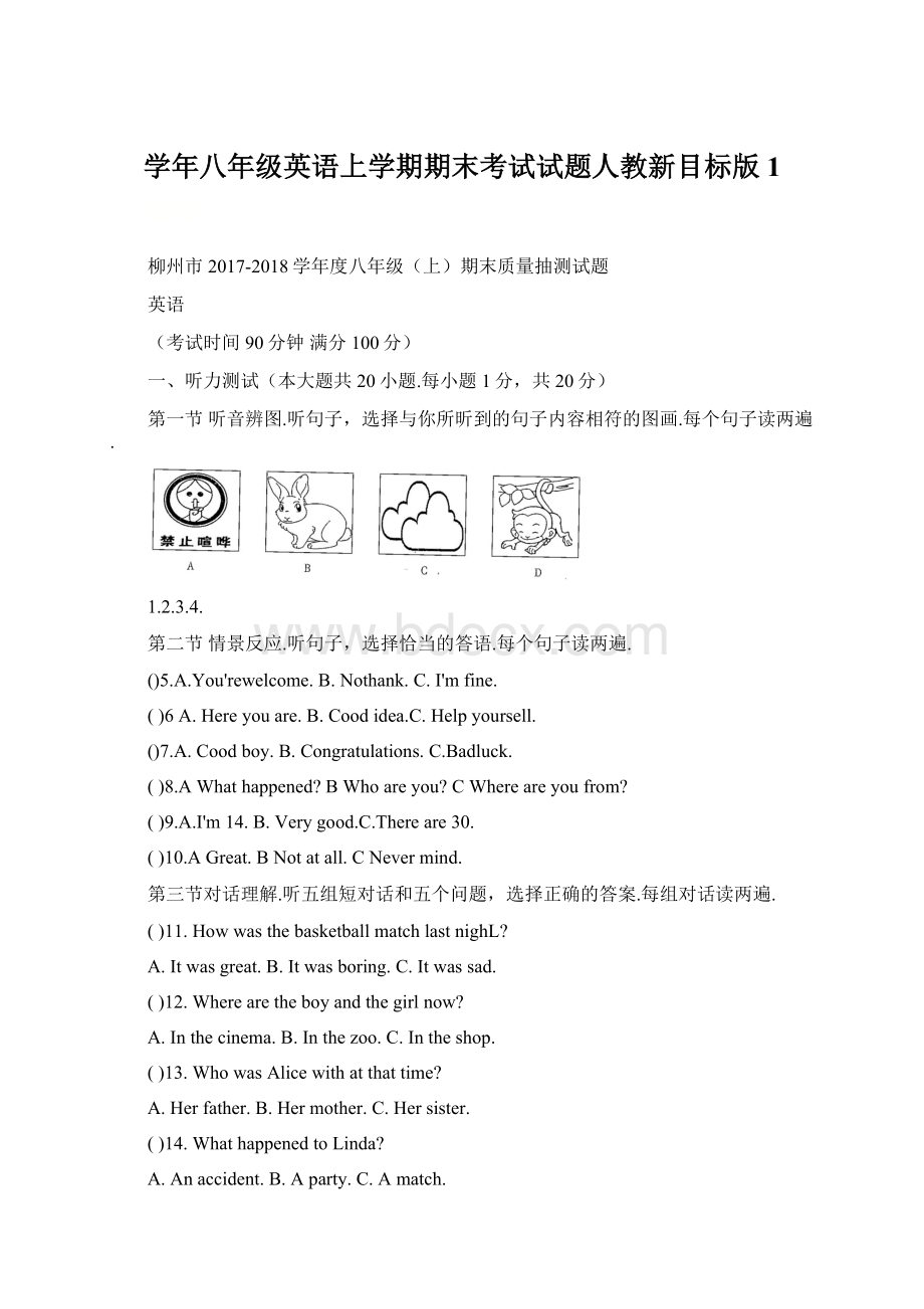 学年八年级英语上学期期末考试试题人教新目标版1Word文档格式.docx_第1页