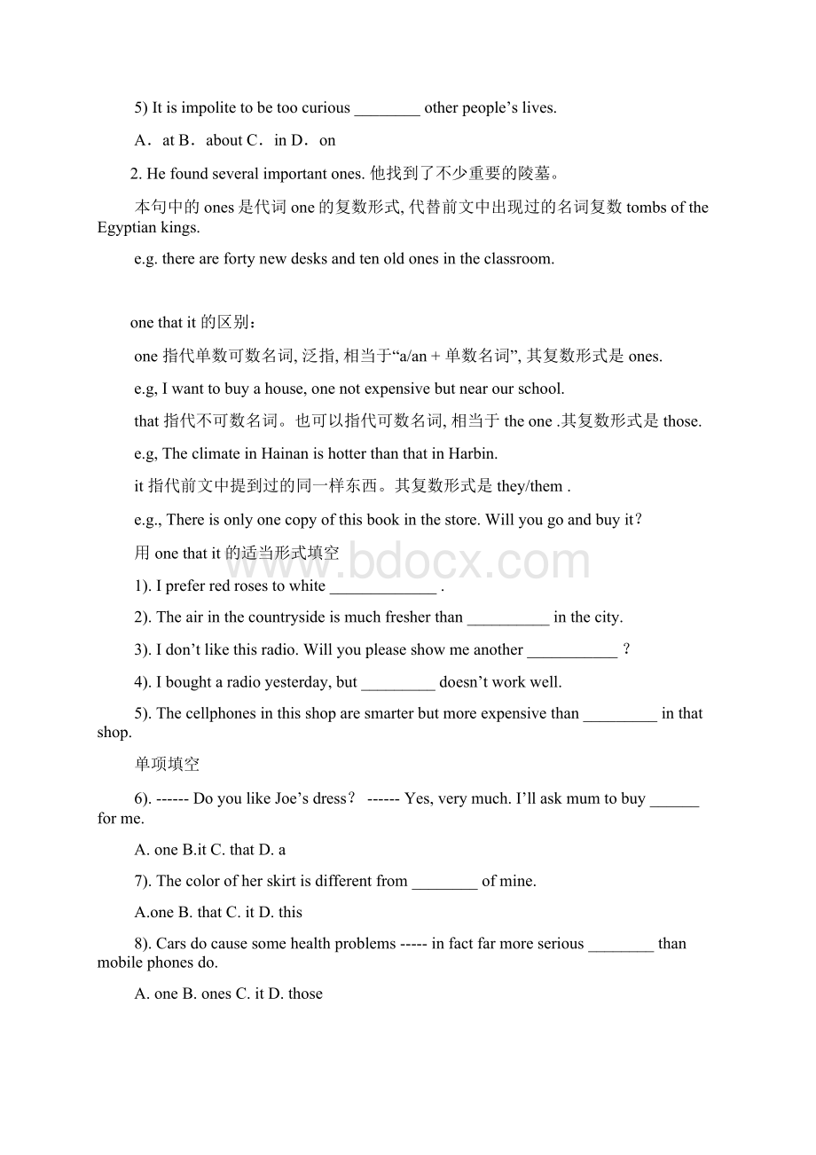 牛津译林版高中英语模块2 Unit 3 Amazing people grammar 知识梳理 导学Word文档下载推荐.docx_第3页