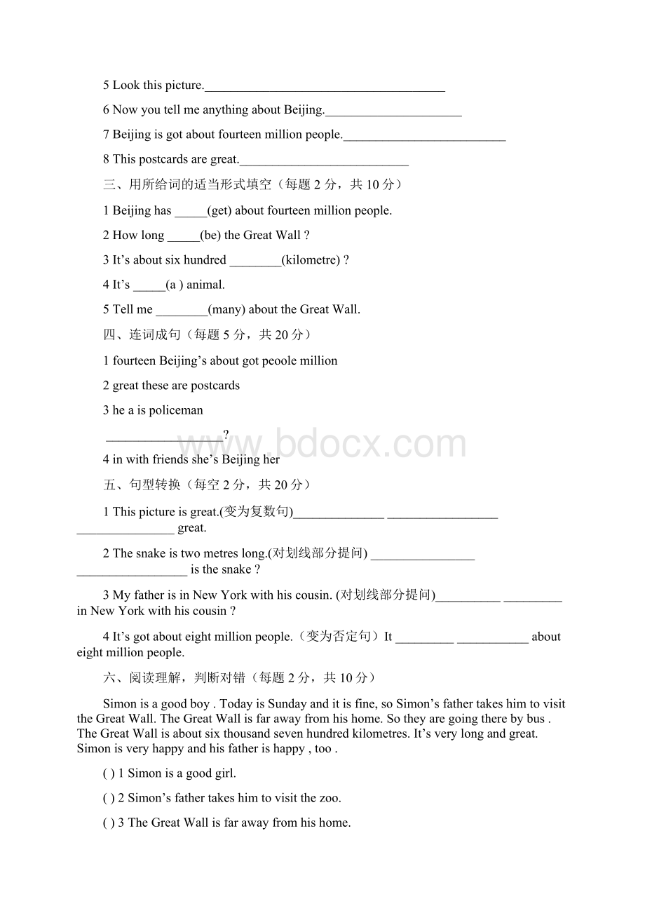 六年级英语上册全册测试题及答案文档格式.docx_第2页