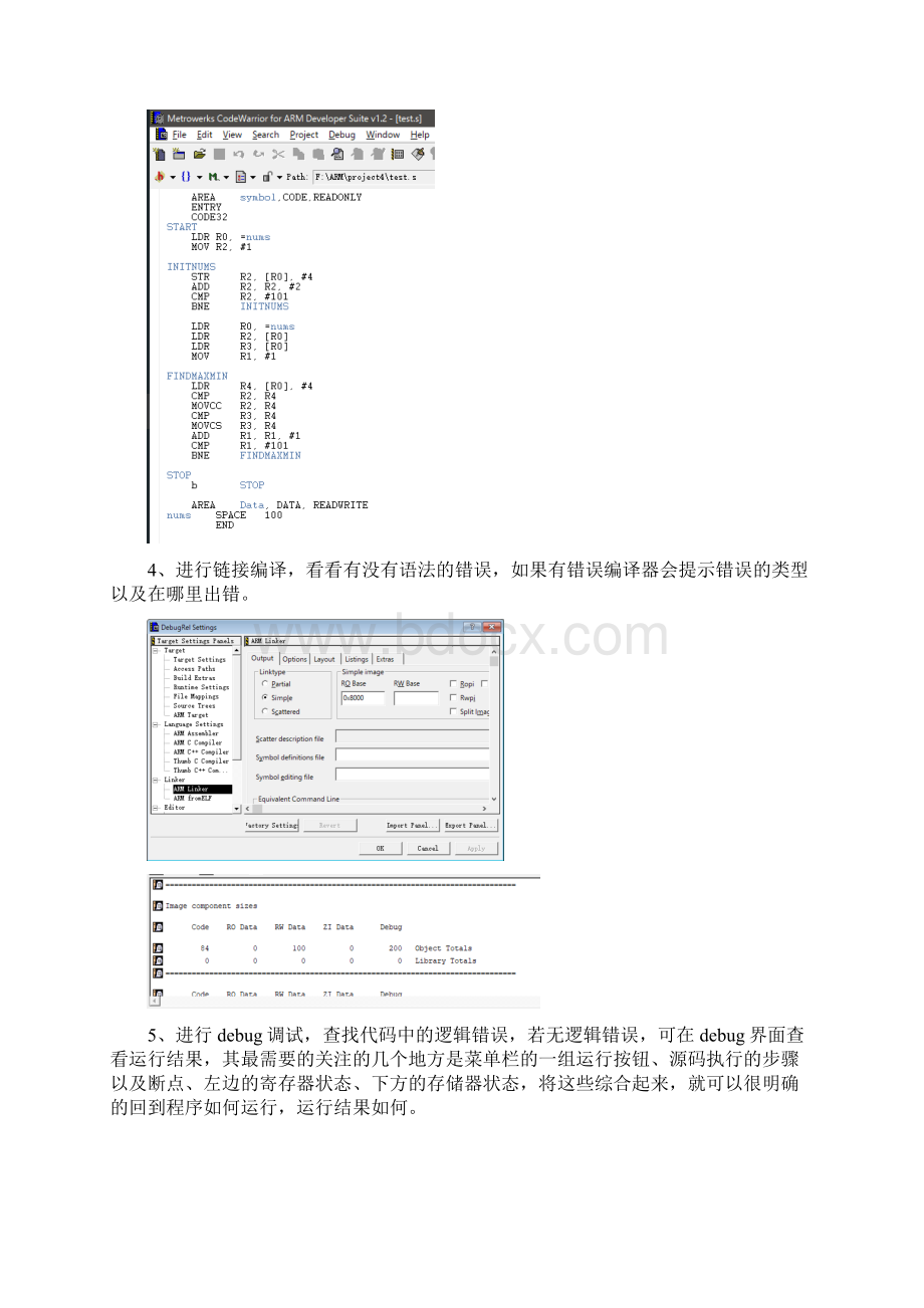 ARM汇编实验报告.docx_第3页