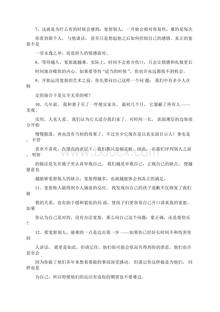 新世纪大学英语综合教程2课文翻译含textB.docx_第2页