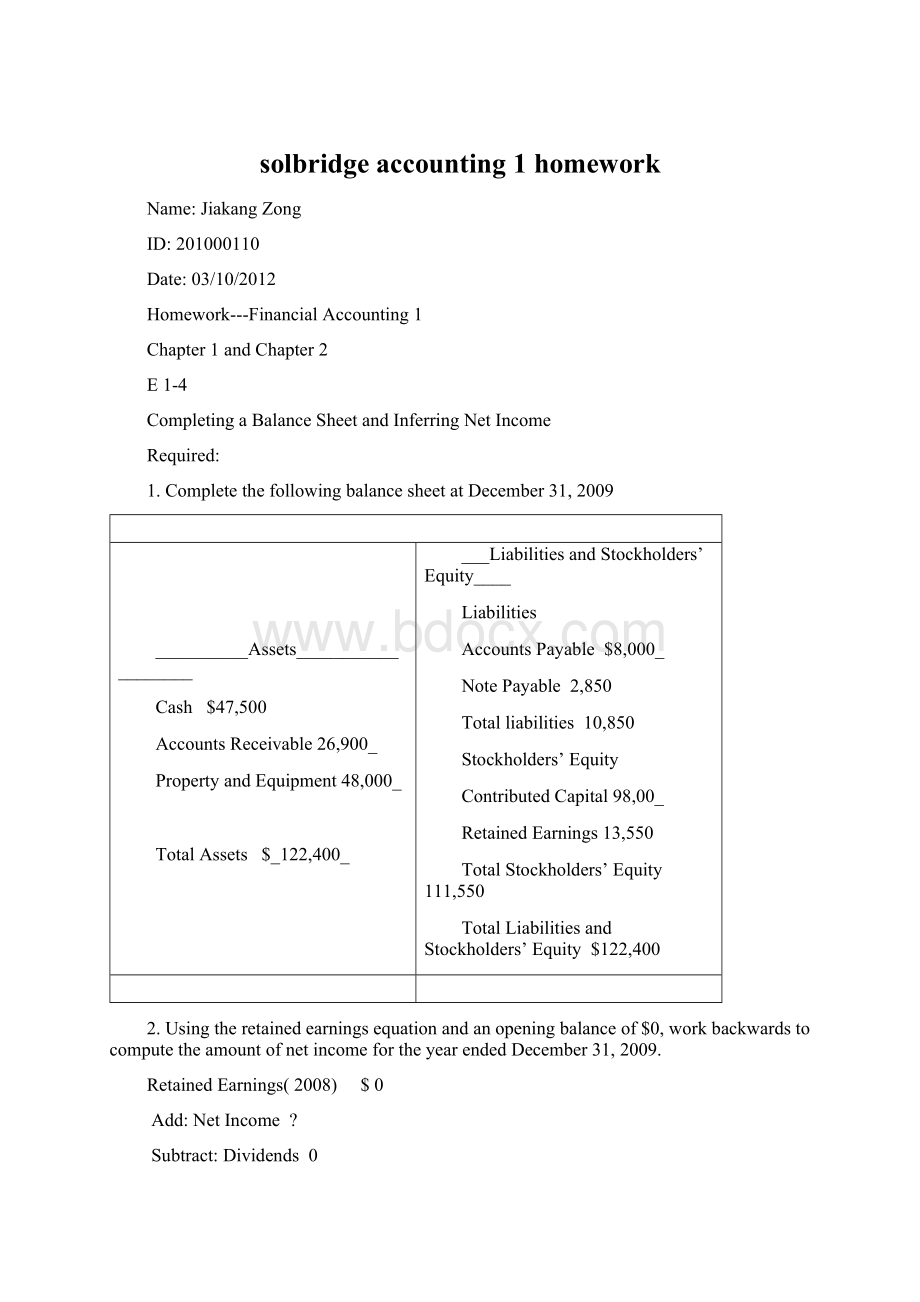 solbridge accounting 1 homeworkWord文件下载.docx