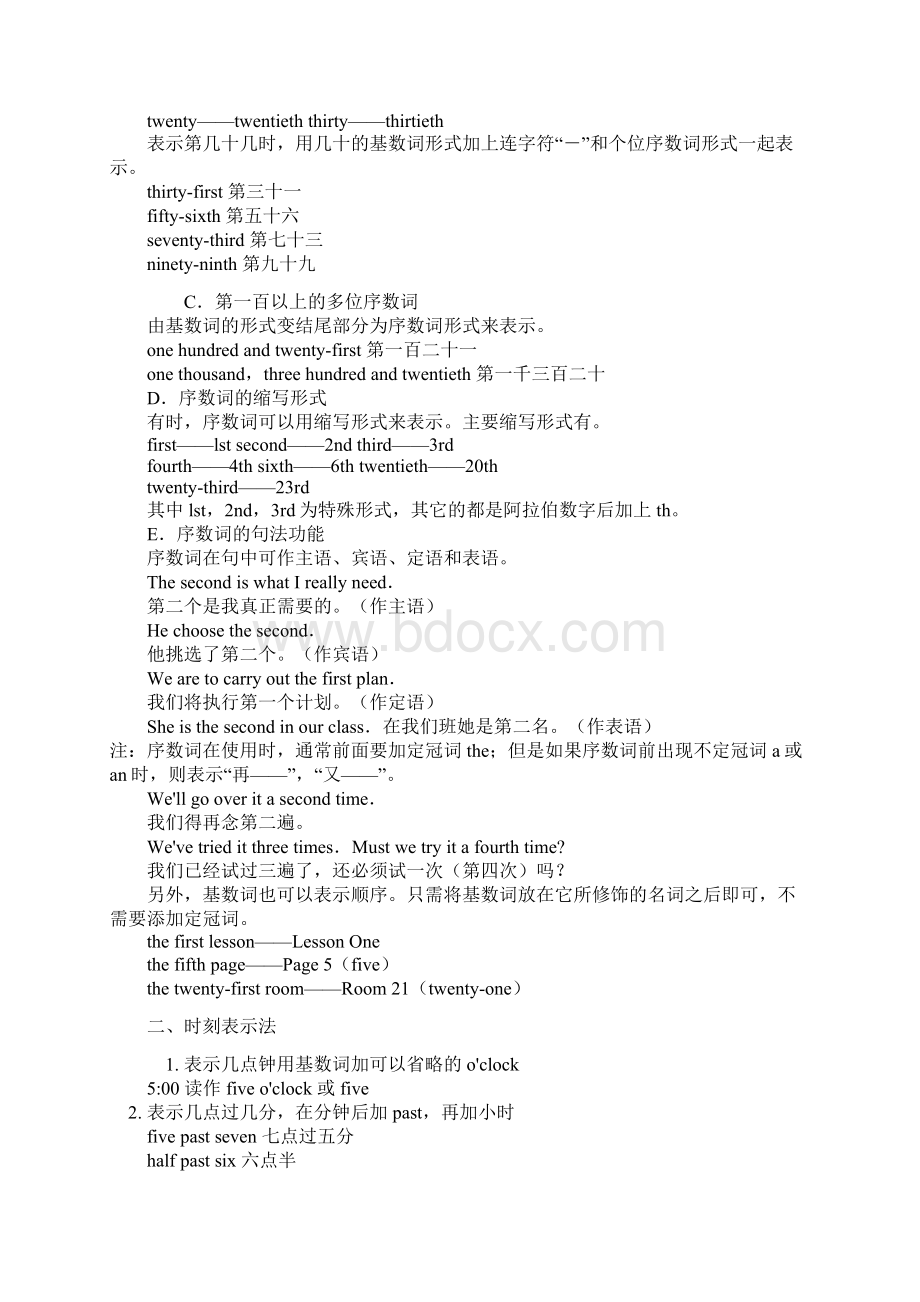 英文数字表示方法大全.docx_第3页