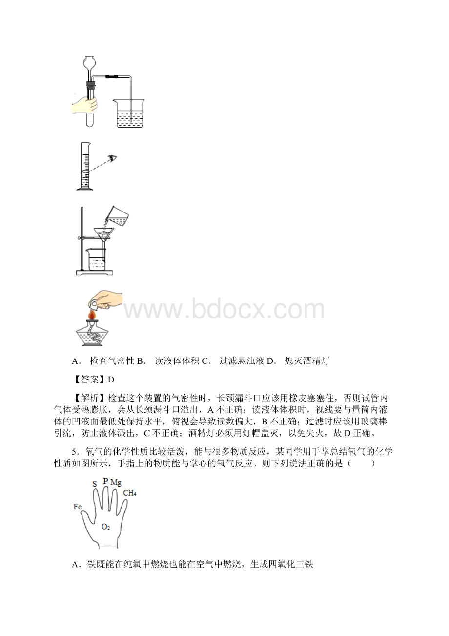 黄金卷03赢在中考黄金8卷备战中考化学仿真模拟卷广东专用解析版Word文档下载推荐.docx_第3页