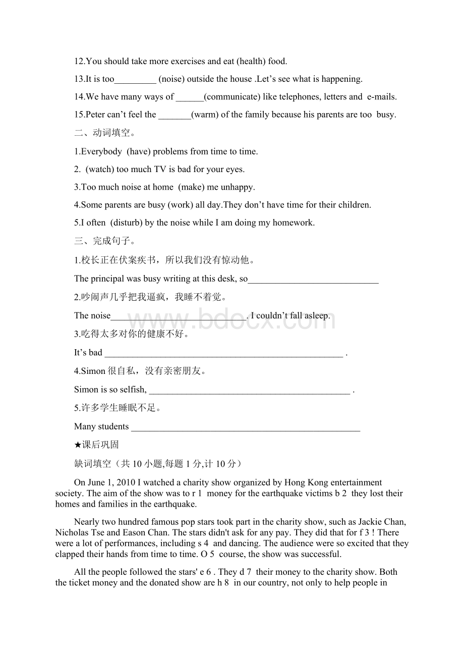 9A Unit3 Teenage problems 学案共6课时.docx_第2页