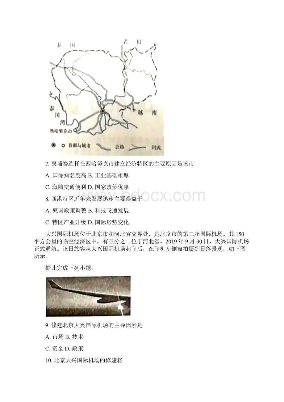 届福建省泉州市高三上学期期末地理试题含答案.docx_第3页