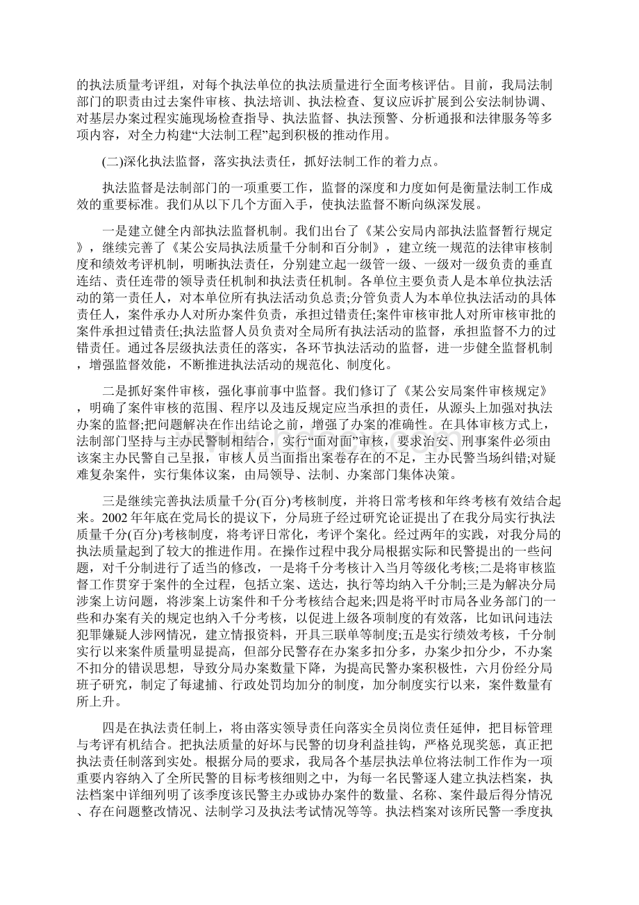 派出所信访维稳工作情况总结.docx_第2页