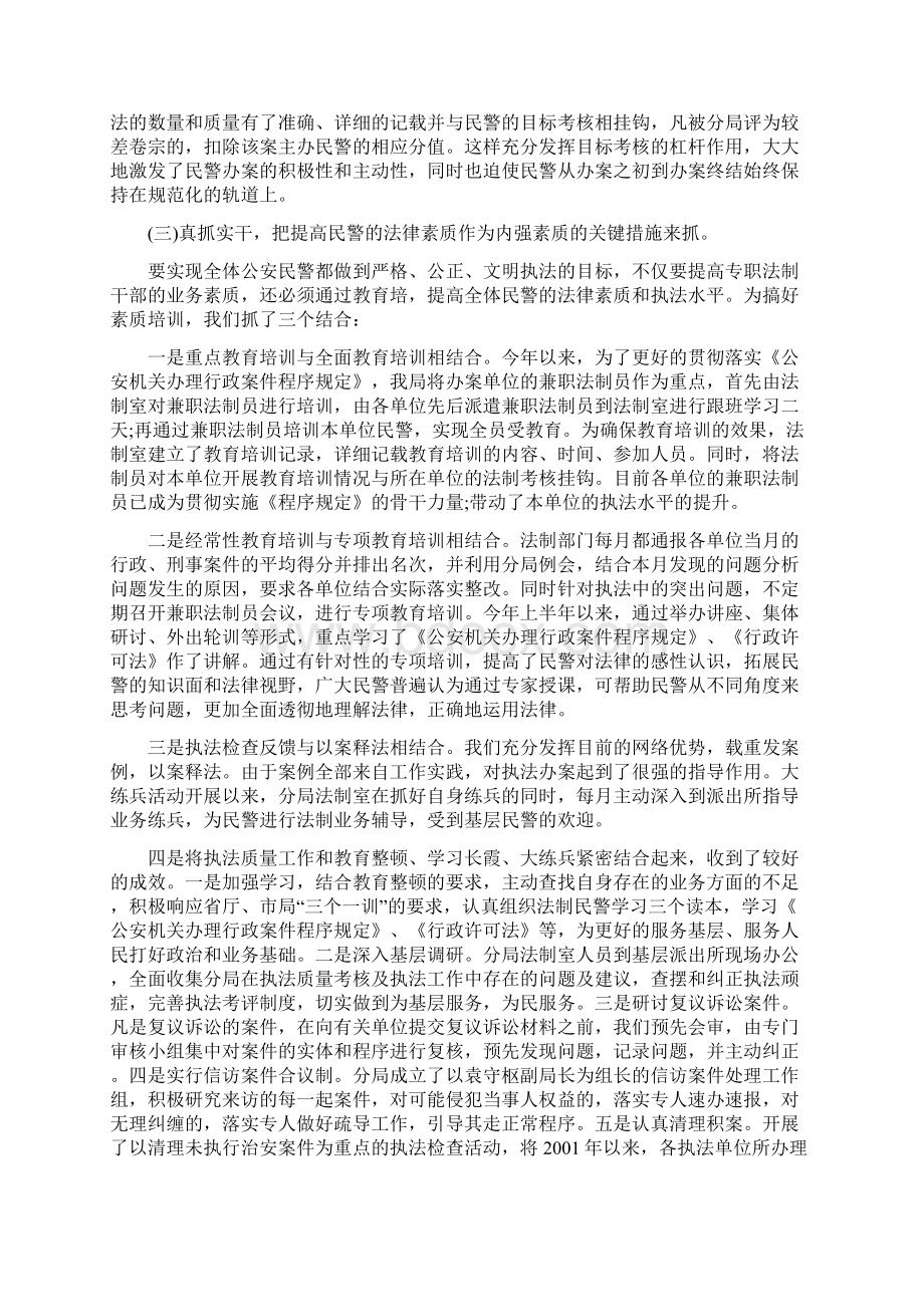 派出所信访维稳工作情况总结.docx_第3页