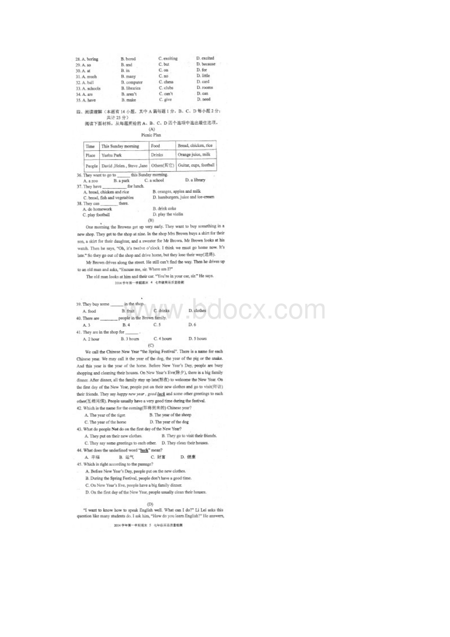 镇海区学年7上英语第一学期期末.docx_第3页