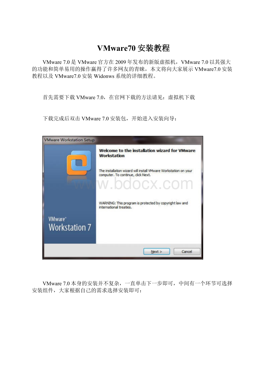 VMware70安装教程Word格式.docx_第1页