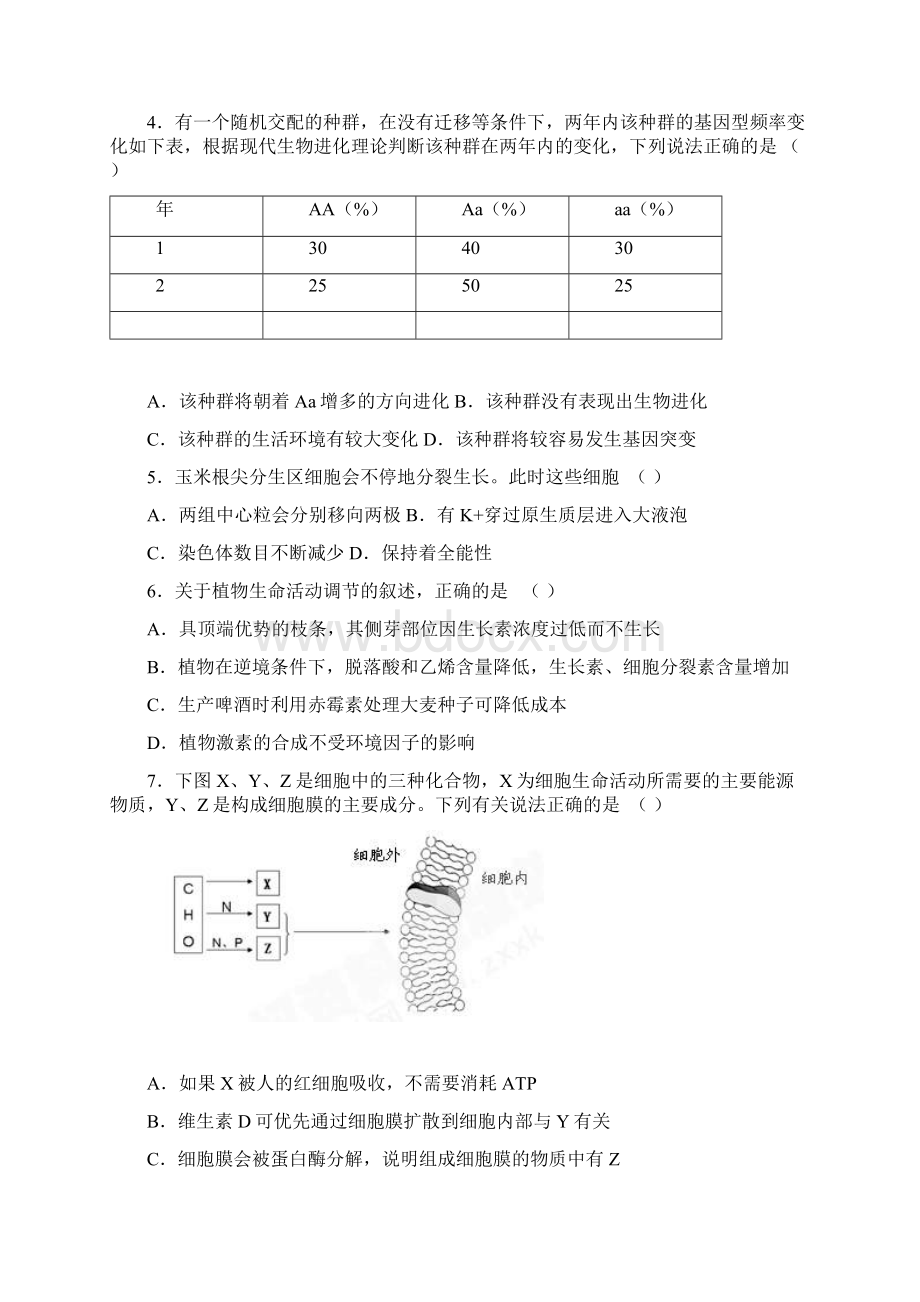 海南省海口市高考调研测试生物.docx_第2页