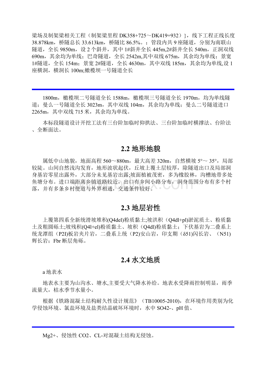 3开挖专项施工方案.docx_第3页