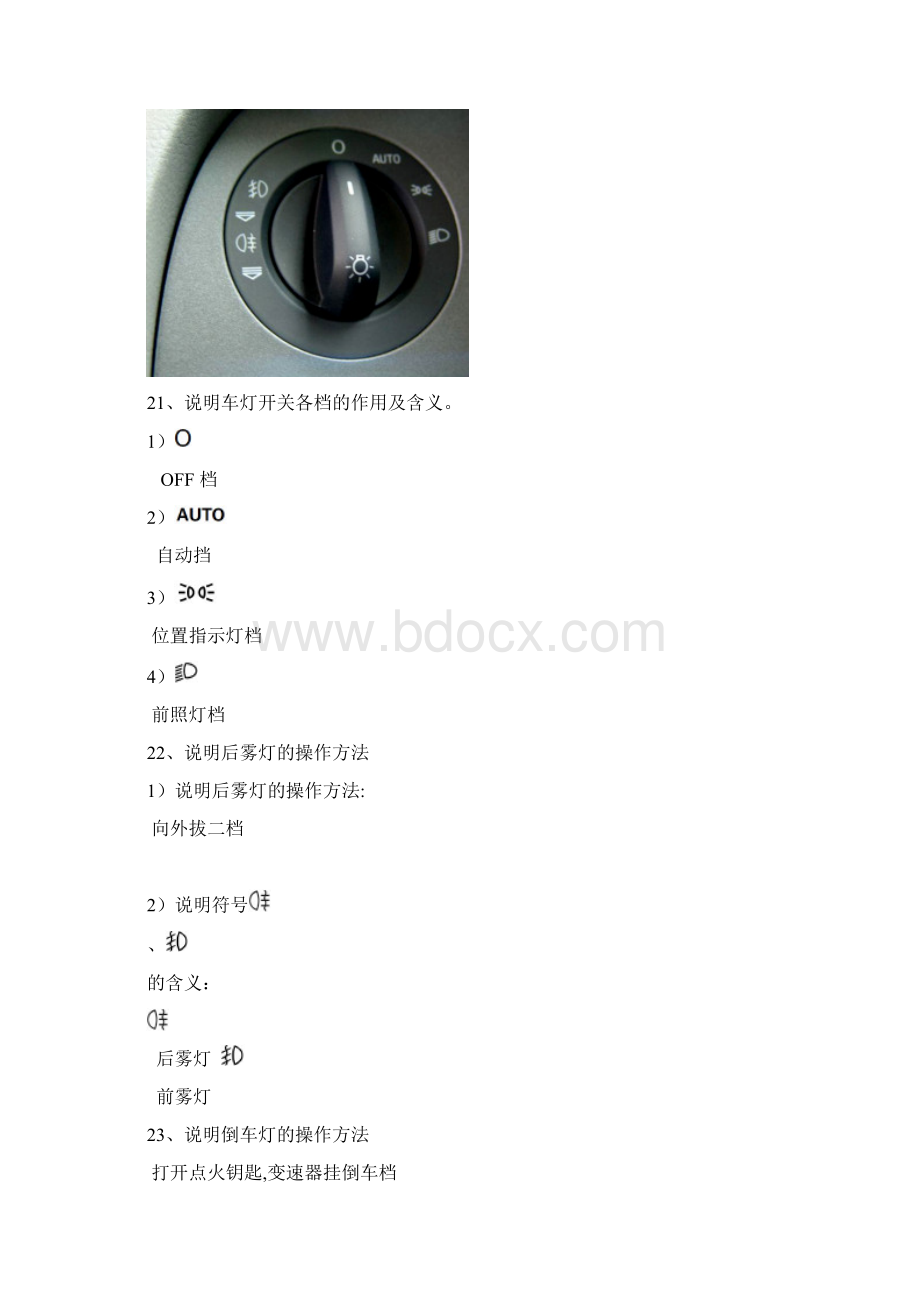 II3学习题库.docx_第3页