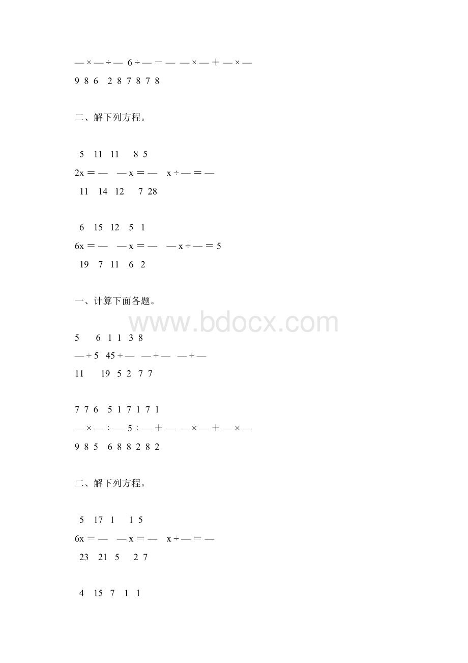 六年级数学上册分数除法练习题大全101.docx_第2页