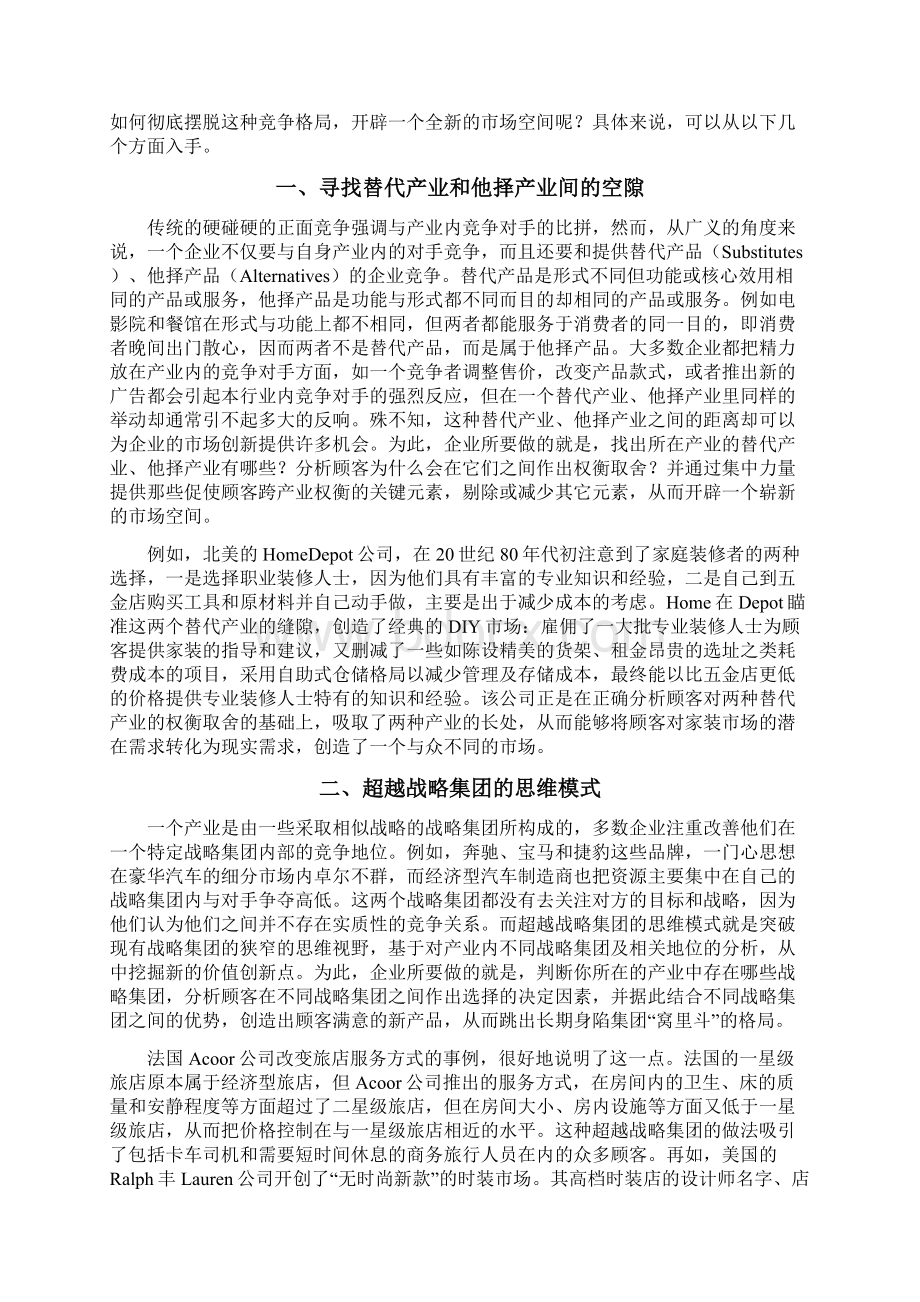 中国威士忌行业海外新兴市场开拓策略研究及建议.docx_第3页