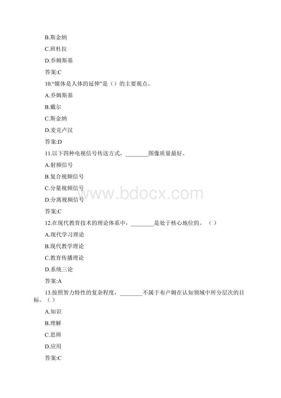 19秋福师《现代教育技术》在线作业一0001参考答案.docx_第3页