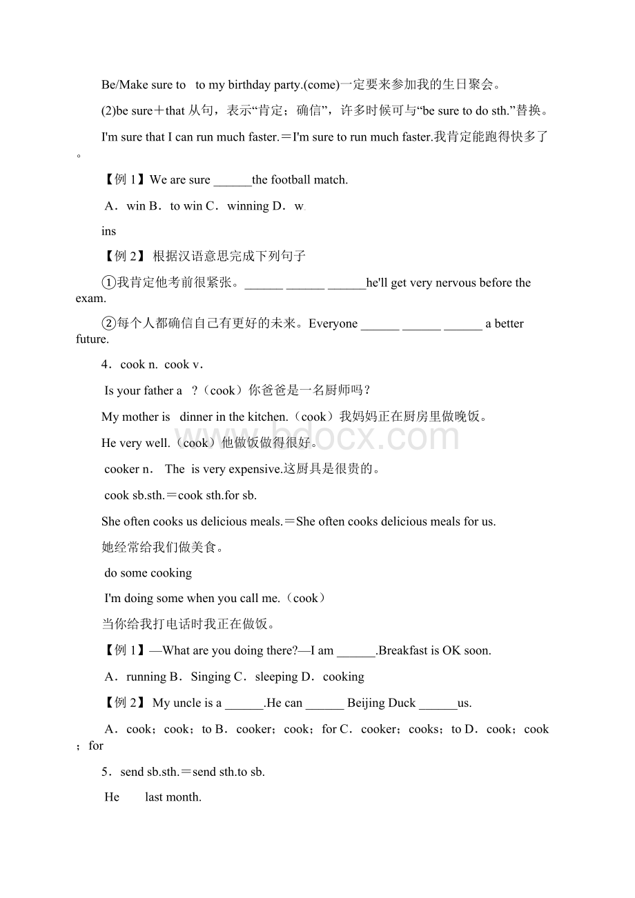 秋八年级英语上册 Unit 6 Im going to study computer science练习无答案新版人教新目标版.docx_第2页