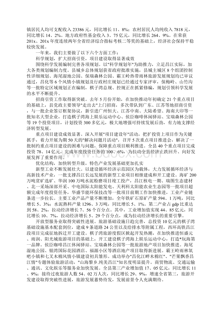 老龄工作计划报告.docx_第3页