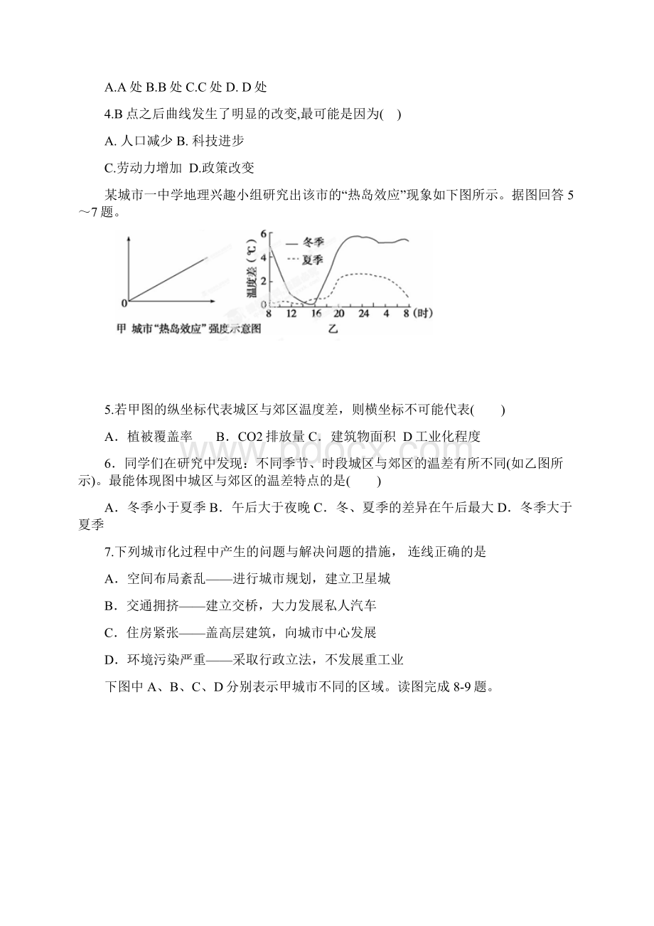 福建省福州八县市一中学年高一下学期期末联考地理试题.docx_第2页