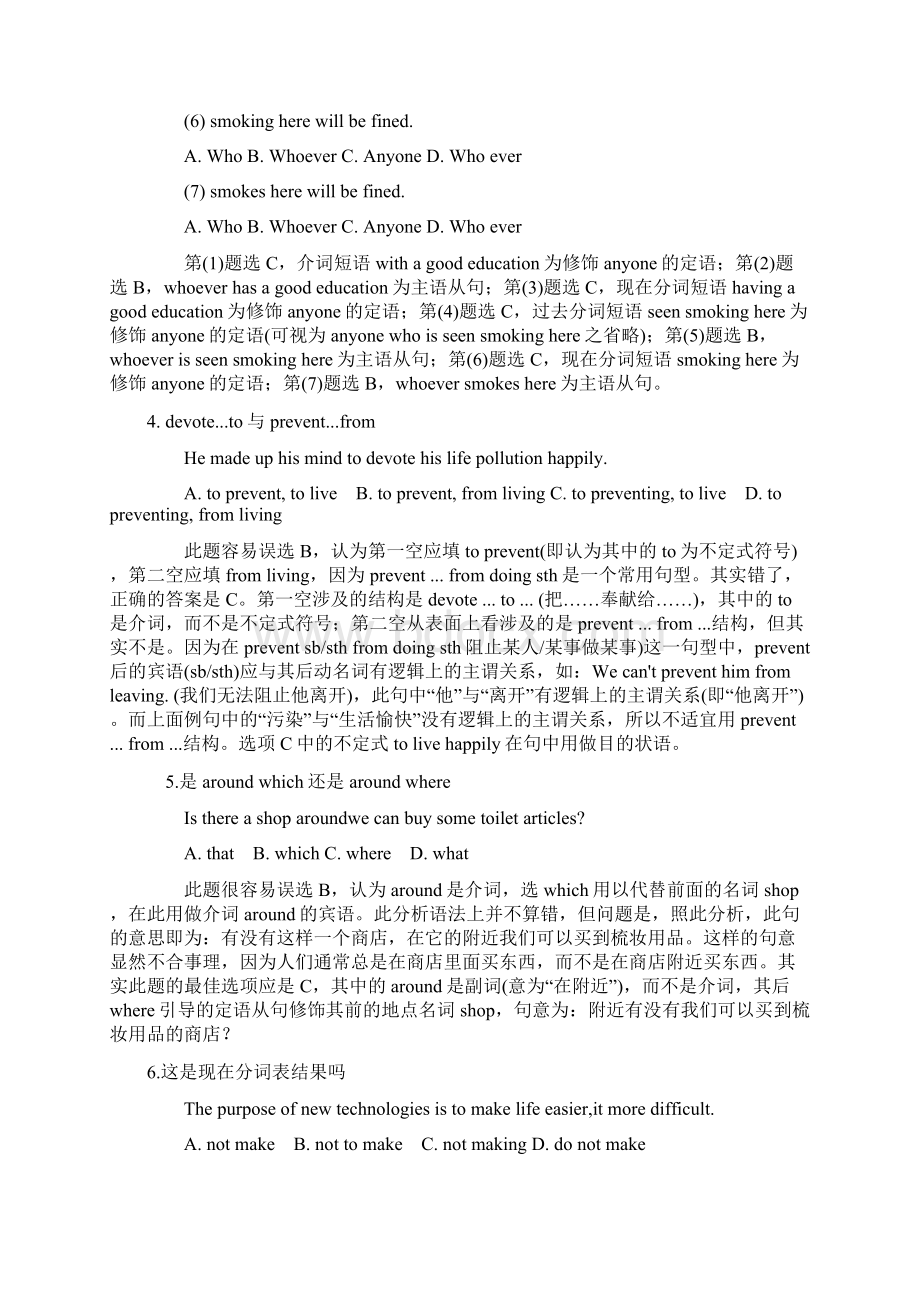 思维定势英语Word文档下载推荐.docx_第3页