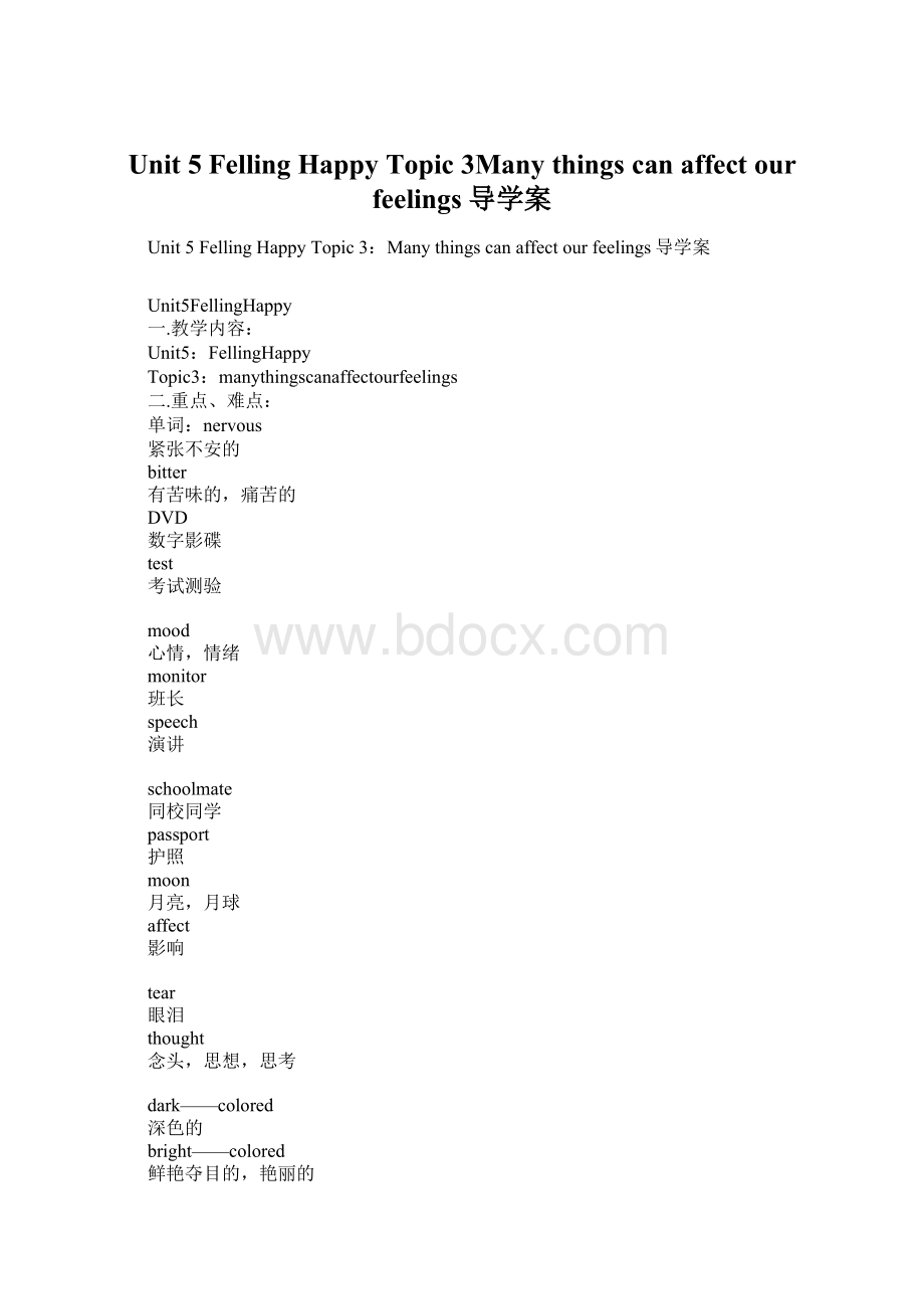 Unit 5 Felling Happy Topic 3Many things can affect our feelings导学案.docx_第1页