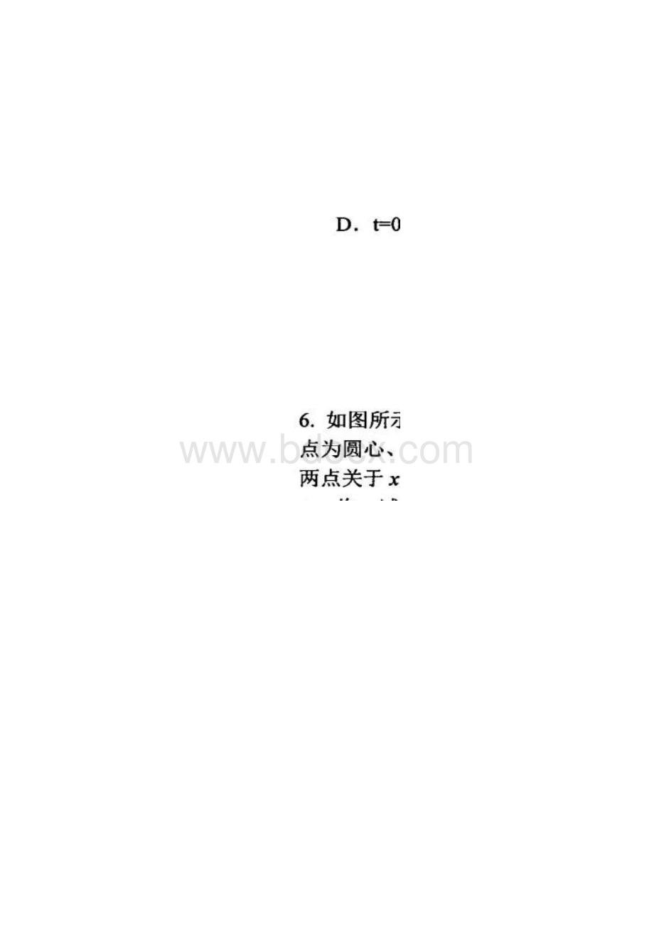 四川省成都七中届高三第二次周练物理试题 扫描版含答案Word文档下载推荐.docx_第2页