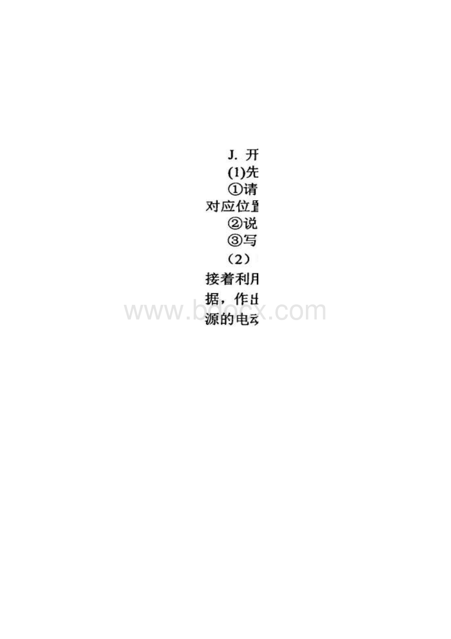 四川省成都七中届高三第二次周练物理试题 扫描版含答案Word文档下载推荐.docx_第3页