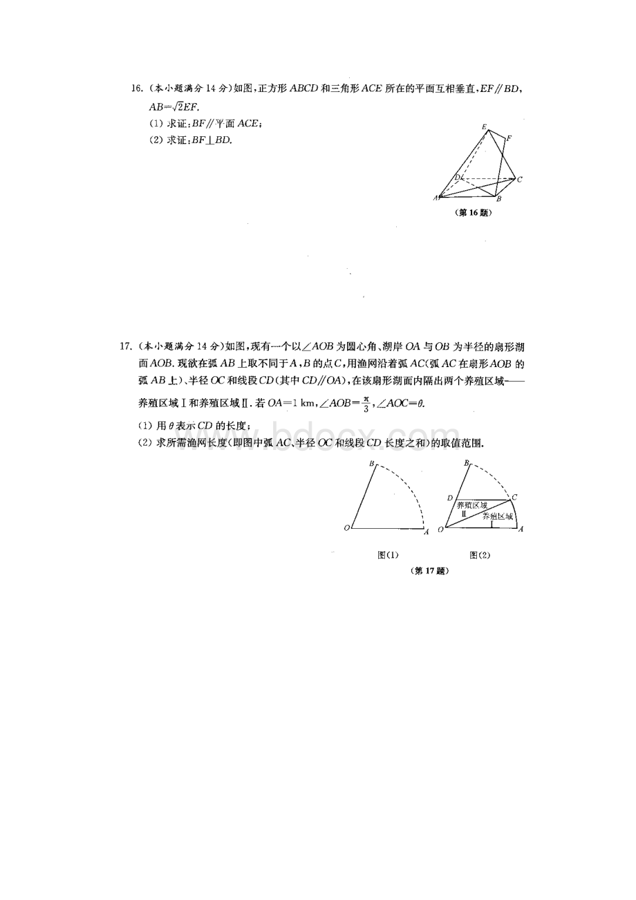 届南师附中高考数学最后一卷含答案.docx_第3页