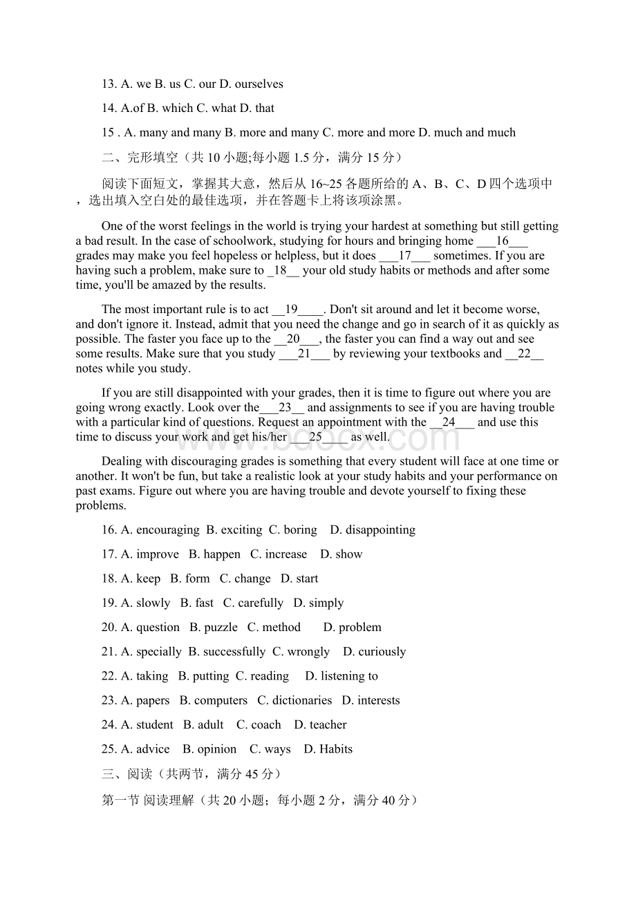 广东省湛江市中考英语模拟试题6及参考答案Word文件下载.docx_第2页