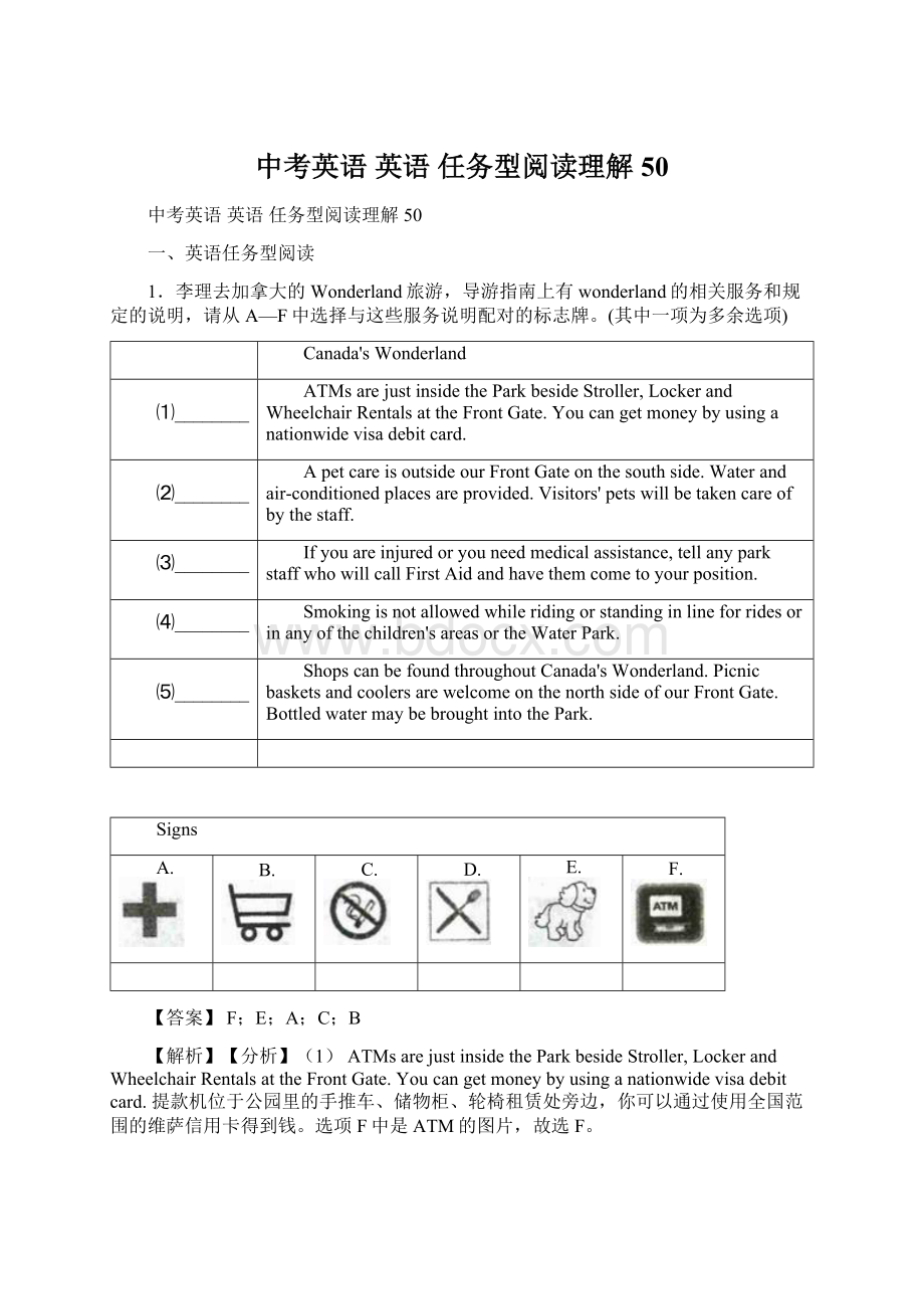 中考英语 英语 任务型阅读理解50Word文件下载.docx