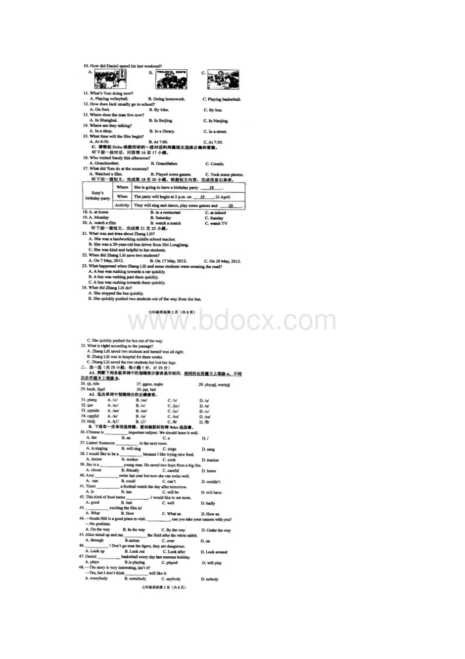 17学年七年级期末考试英语试题图片版附答案Word文档格式.docx_第2页