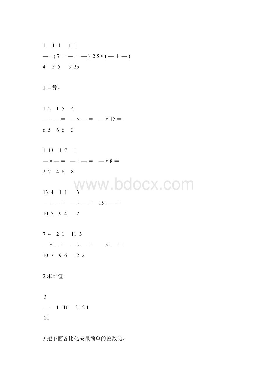 六年级数学上册计算天天练79.docx_第3页