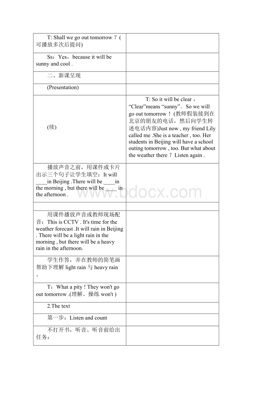 湘教版六年级英语上册 unit 5文档格式.docx_第3页