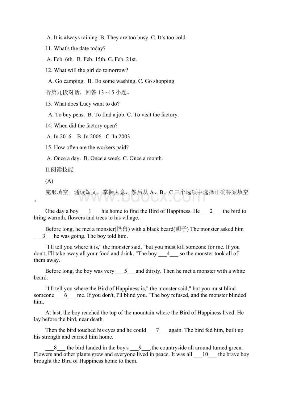 中考真题精品解析 英语衡阳卷精编word版解析版.docx_第2页