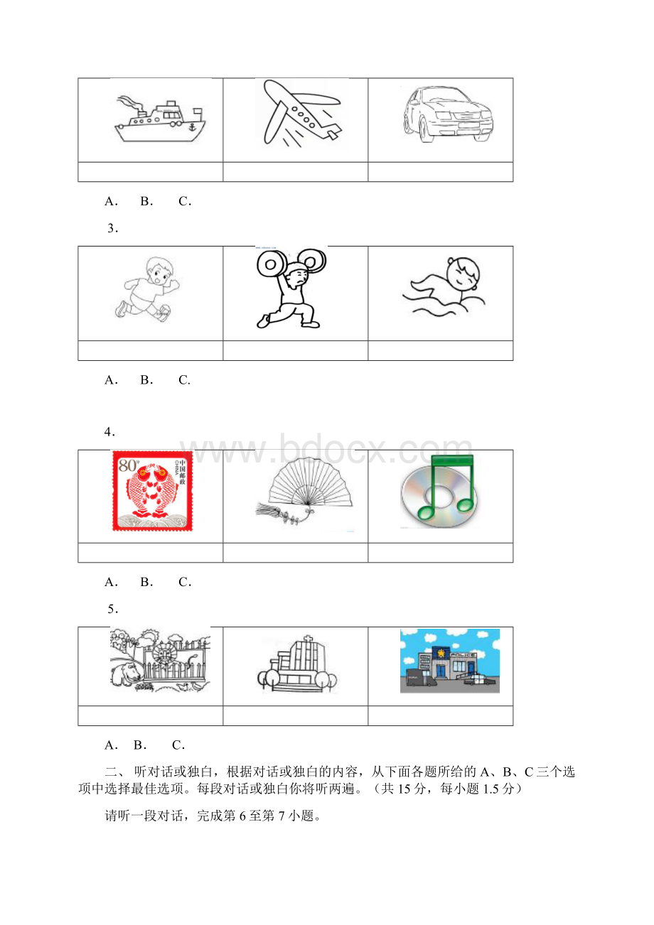 北京市石景山区九年级英语上学期期末考试试题有答案及听力材料Word文件下载.docx_第2页