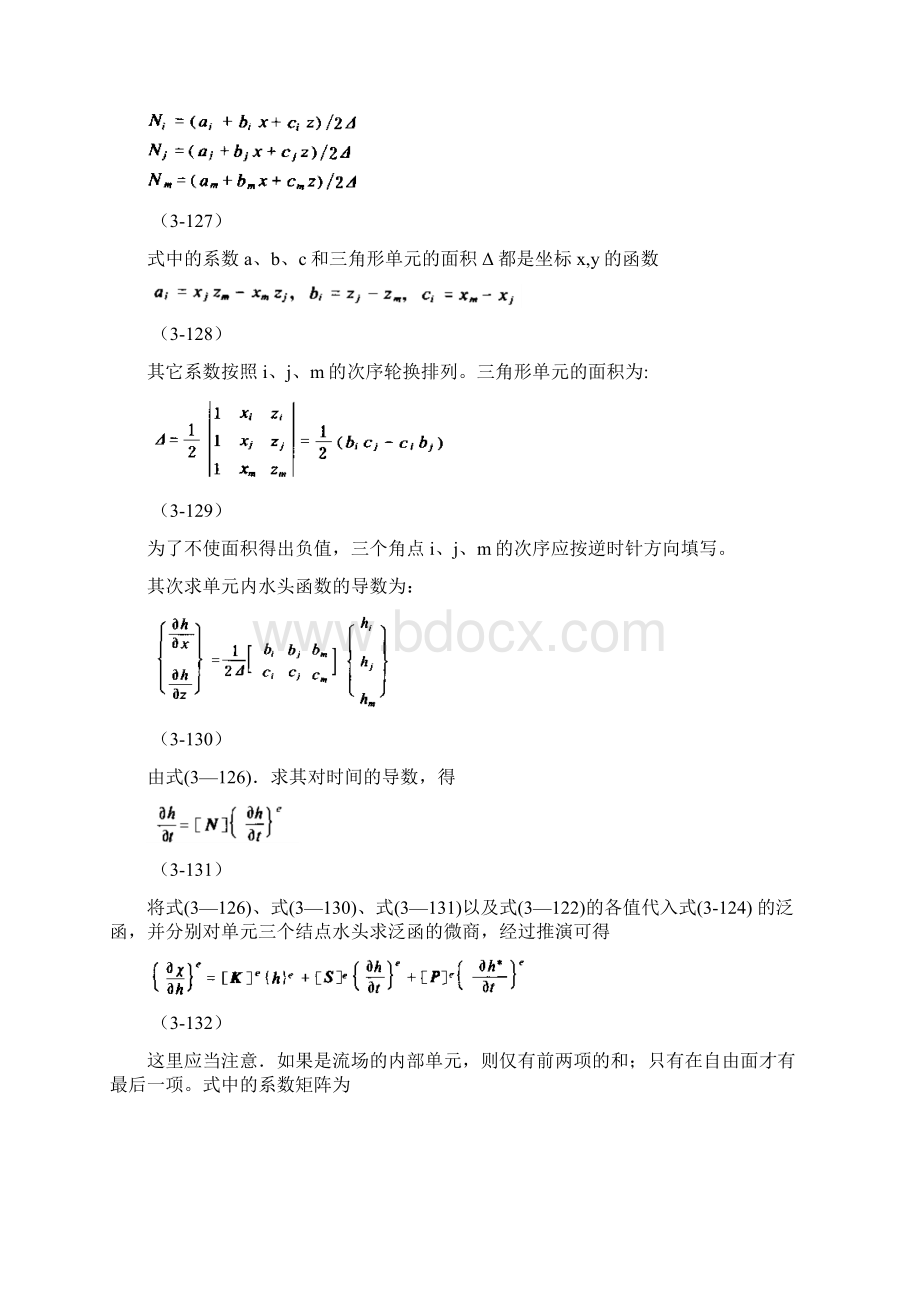 编程.docx_第3页