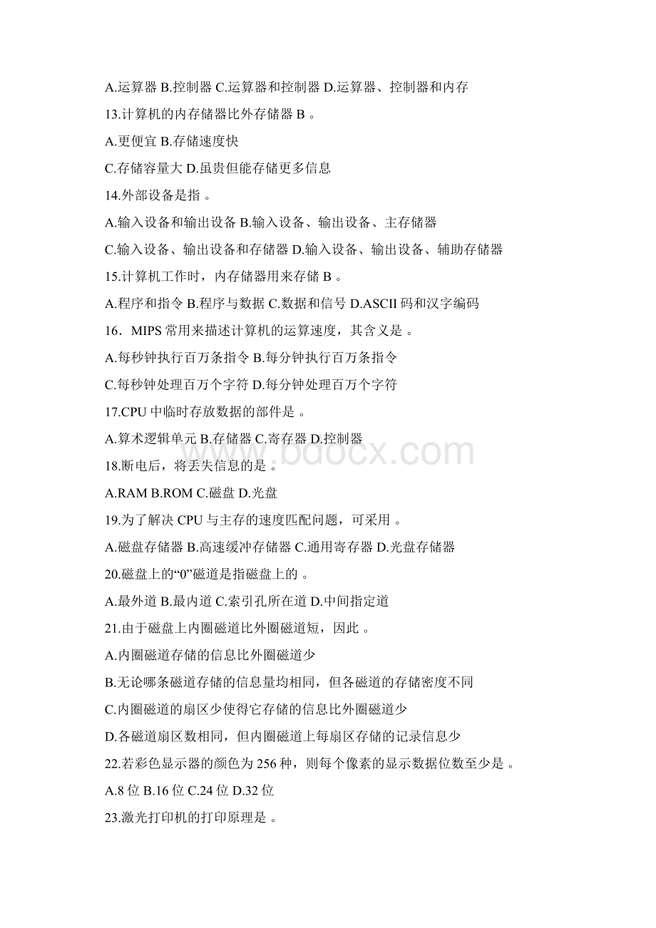计算机导论试题及答案2Word格式.docx_第2页