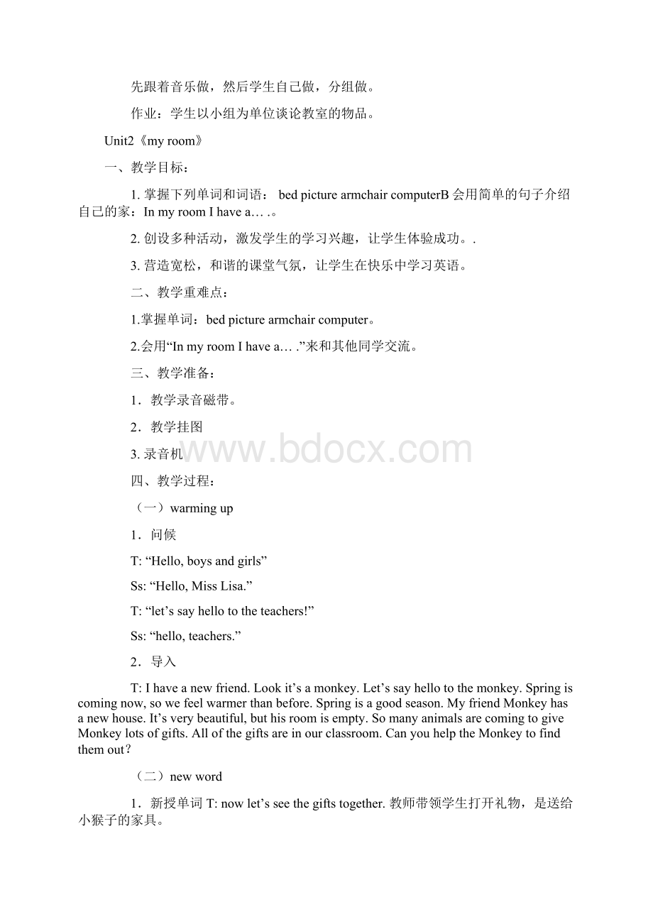 人教版一年级下册英语教案全新版更新Word格式文档下载.docx_第3页