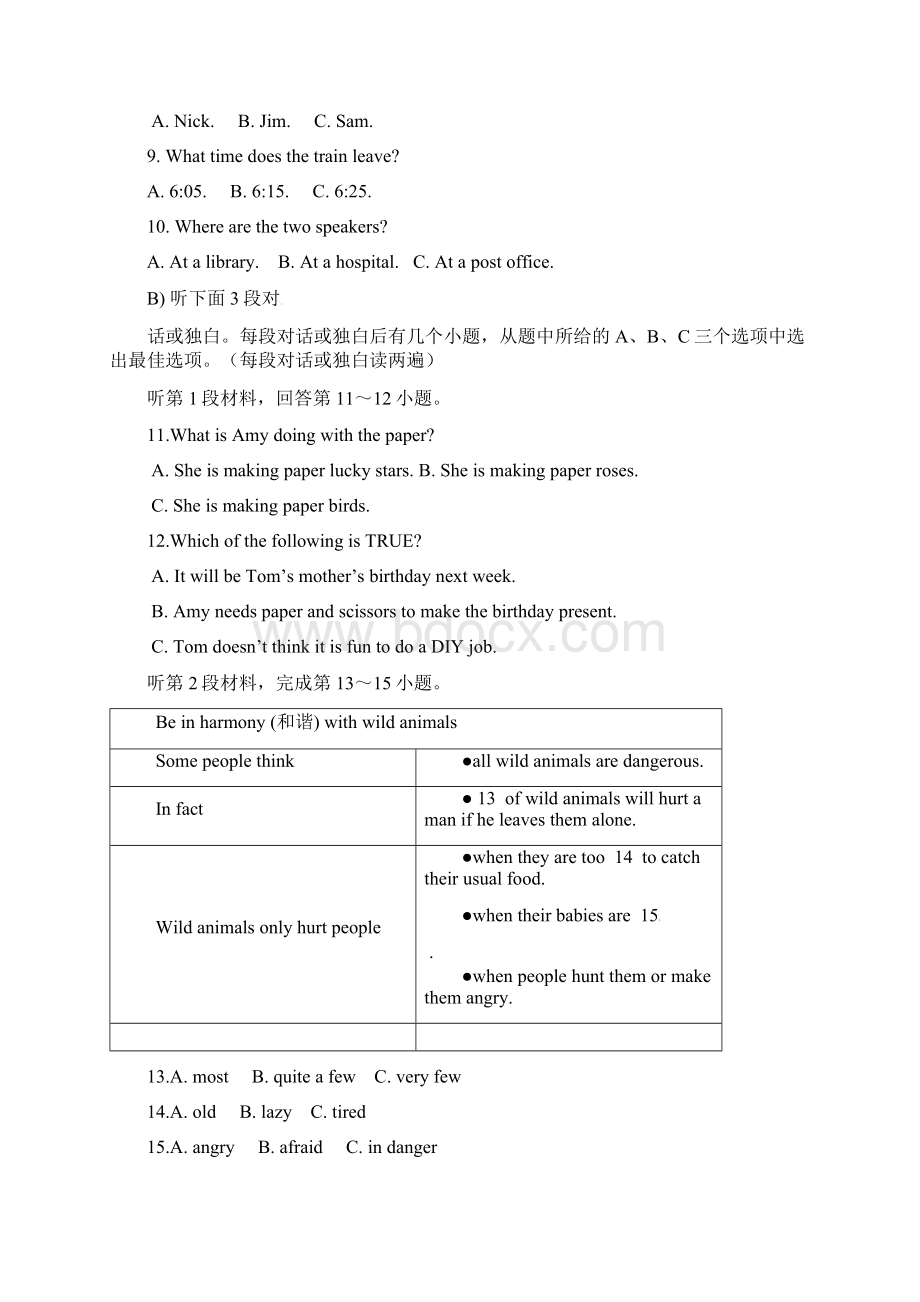 江苏省学年八年级上学期期末考试英语试题.docx_第3页