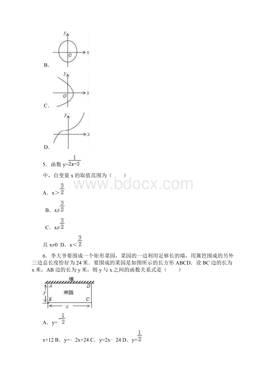 七年级下第三章《变量之间的关系》单元检测卷含答案Word下载.docx_第2页