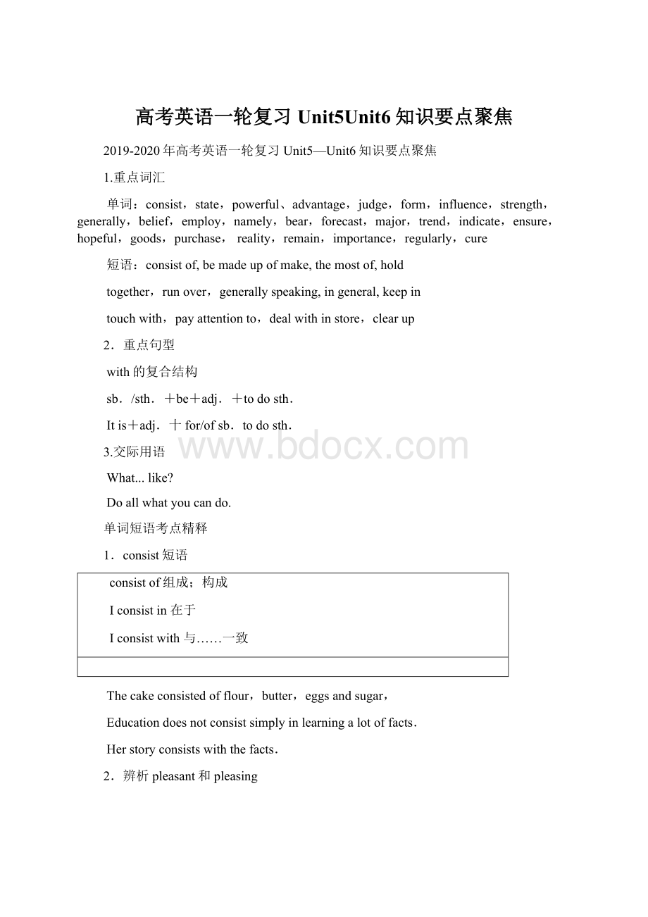 高考英语一轮复习 Unit5Unit6知识要点聚焦Word文档格式.docx