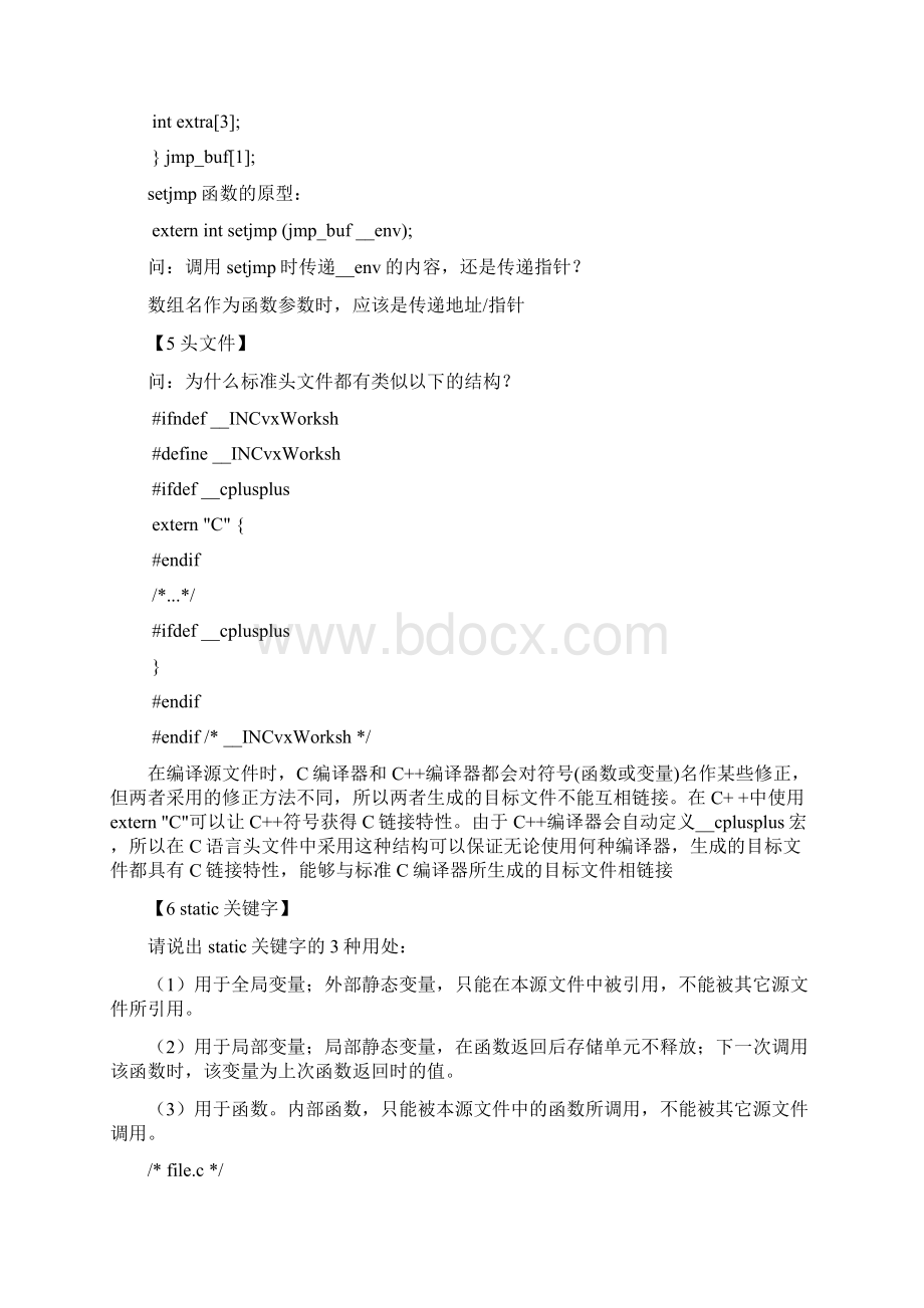 c笔试题大全附答案.docx_第3页