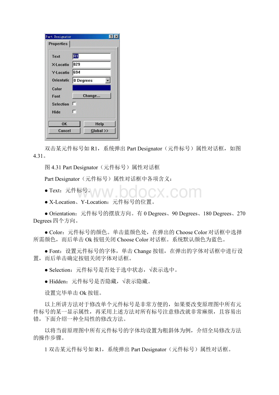 protel 原理图设计2.docx_第3页